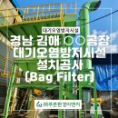 (주)푸른환경 이미지