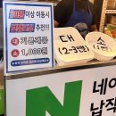 소문난마약찜갈비 | 속초중앙시장맛집 원조소문난무침회 속초 오징어무침 맛집 추천
