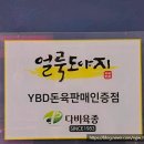 고기대장정육점 이미지