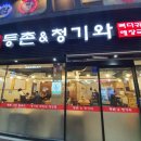 청기와 티스토리