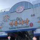 장사정류소 | 연산동 돈까스 맛집! &lt;갑이네&gt; 후기