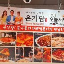 솥뚜껑떡볶이가마솥순대 이미지