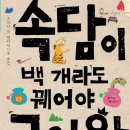 스텝업논술