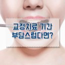 서울고운누리치과교정과치과의원 이미지