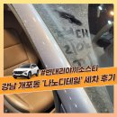 오토카지강남 - 강남구 도곡로 148 | 오토카지강남