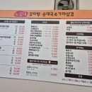 노걸대 감자탕, 순대국, 가마삼겹 이미지