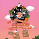 코리아 뮤직파크 이미지