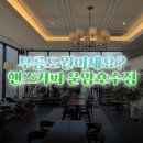 테라스 경치가 좋은 칠곡 운암호수 카페 핸즈커피 운암호수점