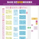 대전베이비페어 7월 21일 오늘 개최!