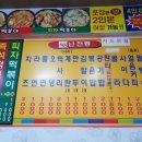 고향즉석떡볶이 이미지