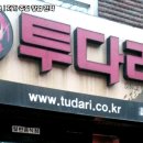 투다리교육 네이버블로그