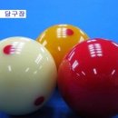 최고당구장 이미지