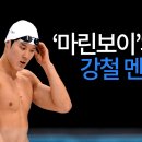 마린보이 이미지