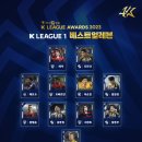 K리그1 시상식 정리 이미지