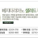 프리모바치오바치 이미지