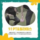 계양새마을금고 | 작전동헬스 하루50분 재활PT&amp;필라테스 작전점 가격 후기