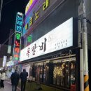 강서구 쪽갈비 맛집 록갈비 까치산점