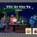 빵파라다이스 이미지