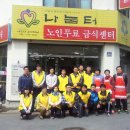 사랑나눔터 노인복지센터 이미지
