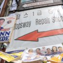 일급카센터 | 세부 최고의 카센터 탑스 1급정비에서 수리 하다
