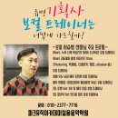 남원국악예술고등학교 이미지