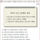 18회 고급 37번 해설(2차 조선교육령 적용 시기의 모습) 이미지