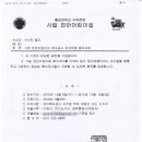 시립진안어린이집