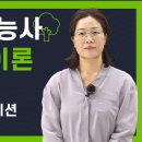 조경기능사필기 이미지