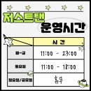 저스트탠
