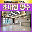 감정초교 | 김포 부동산 빌라매매 감정동에 다녀왔어요