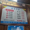 경주::또간집 경주편 현지인 추천 맛집 새로운 돼지두루치기 &#39;승진식당&#39; 일요일 방문 후기