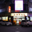 군계폐계닭별관 이미지