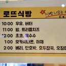 로뜨식빵 이미지