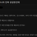 뷰너-ph1 사태에 힙갤에 일침 놓은 글 ㅋㅋㅋ 이미지