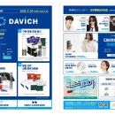 다비치안경 대구중동네거리점 이미지