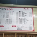 신도짜장