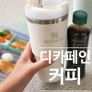 아카페라 - 제주시 제주대학로 102 | 디카페인 추천 :: 아카페라 심플리 최화정 커피 내돈내산 후기