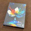 폭스조이 | 머더미스터리 보드게임 꽃이 지던 날, 슬럼독스, 탐정시드 업다이크 에이전트 버서스 후기