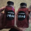 용인/곱창맛집_&#34;감탄소곱&#34; 곱가득 고소한 소·곱대창 강추!