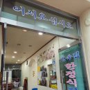 순창약국 | [ 순창맛집 ]&#39;민속집&#39; 허영만 백반기행 상다리 부러지는 순창맛집 추천! _ 순창한정식, 가성비좋은 맛집...
