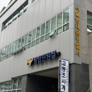 동대문경찰서 | 동대문경찰서 교통조사계 교통사고 신고접수 후기