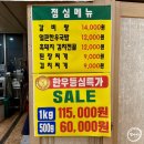 백운 정육점 이미지