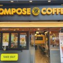 자미당 기장점 | [광안동 수영역 인근 카페] 컴포즈커피 수영연수로점 오픈!!(행사정보 포함)