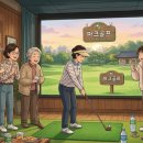 홀인원파크 | 나이 들어 만난 인생의 짜릿함! 파크골프 생애 첫 '홀인원' 달성 후기 ⛳
