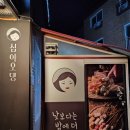 심야오뎅 이미지