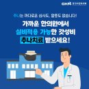 덕원한의원 이미지