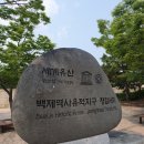 부여(사비)-18 | 부여여행 정림사지 유네스코 세계유산 다녀왔어요