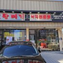 철판떼기일광점