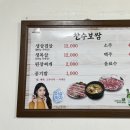찬수보쌈 이미지