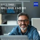 디프렌즈